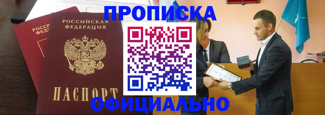 прописка паспорт в Камбарке