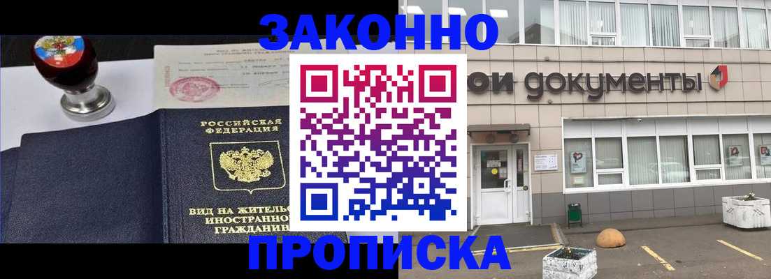 временная регистрация для школы в Камбарке