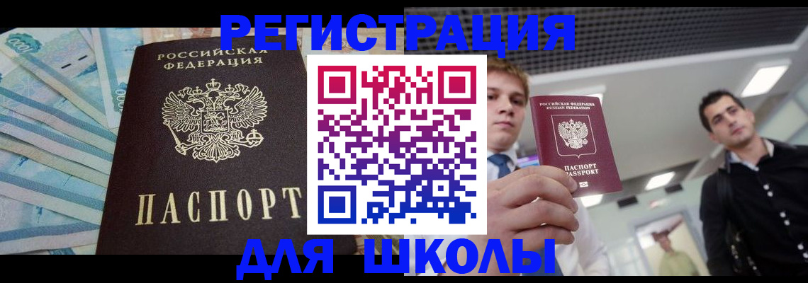 прописка ребенка в Камбарке