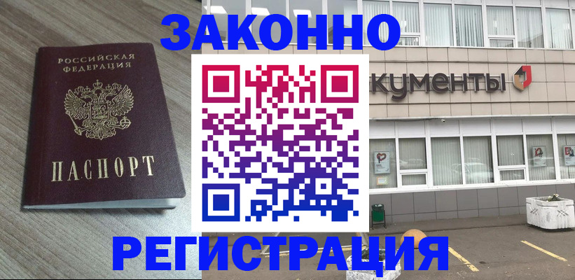 временная регистрация собственник в Камбарке