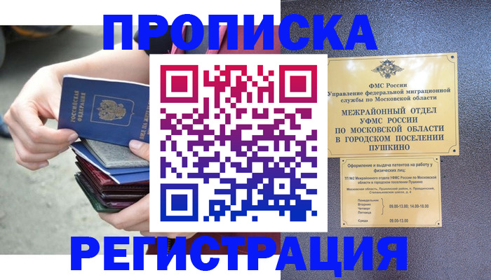 регистрация для дет. сада в Камбарке