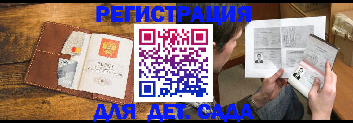 временная прописка в Камбарке