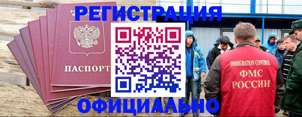 временная регистрация для школы в Камбарке